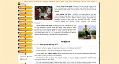 Desktop Screenshot of gongfu.ru